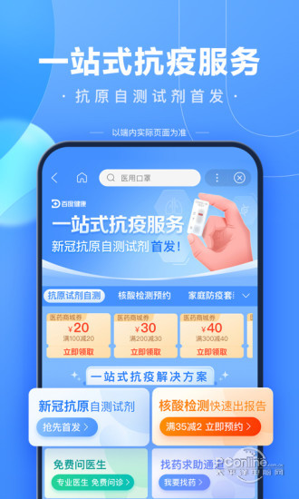 手机百度app