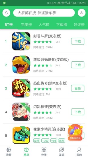百分网游戏盒子正版下载2022