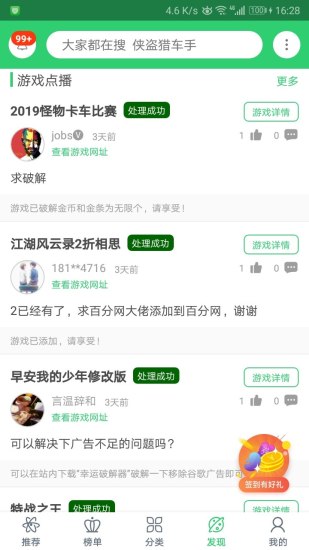 百分网游戏盒子正版下载2022