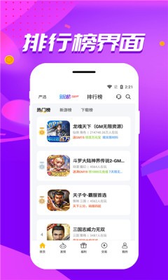 胖爪游戏盒安卓版