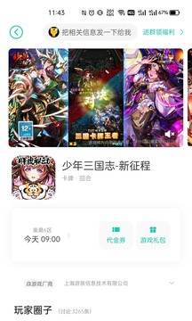 小7手游app官网