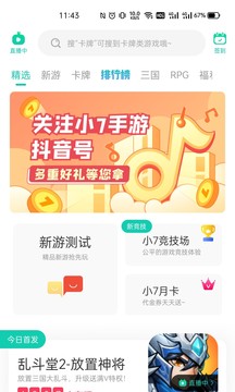 小7手游app官网