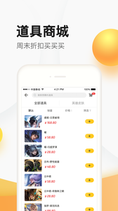 掌上道聚城安卓版最新