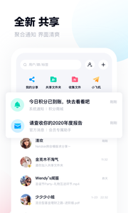 百度云群组分享实时更新