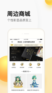 掌上道聚城安卓版最新