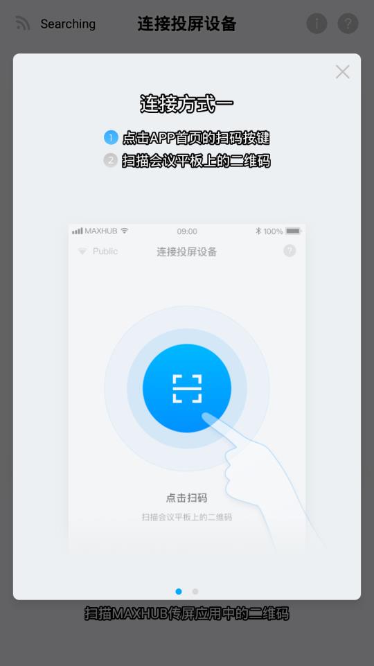 maxhub官方版