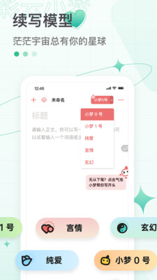 彩云小梦下载