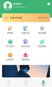 图片转文字在线转换