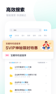 百度云群组分享实时更新