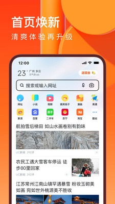UC网盘手机安卓客户端