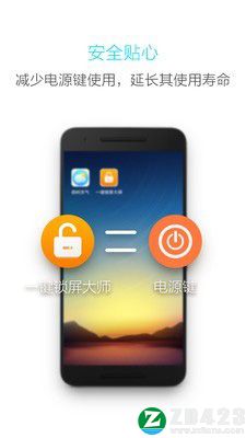 一键锁屏安卓手机