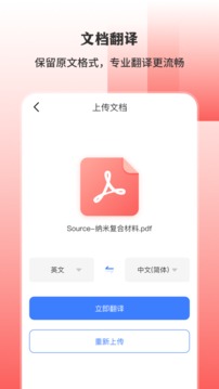英文翻译中文的翻译器
