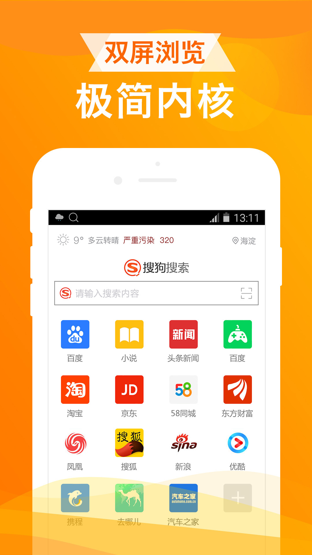 UA浏览器安卓版