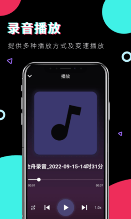 金舟录音客户端