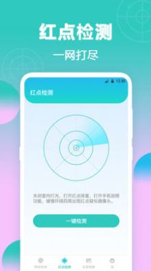 检测针孔摄像头安卓