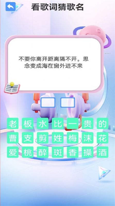 阿妹猜歌app