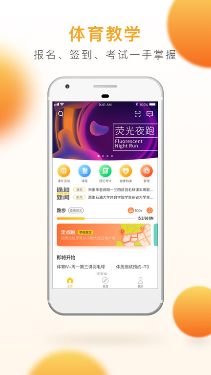 乐健体育最新官方版