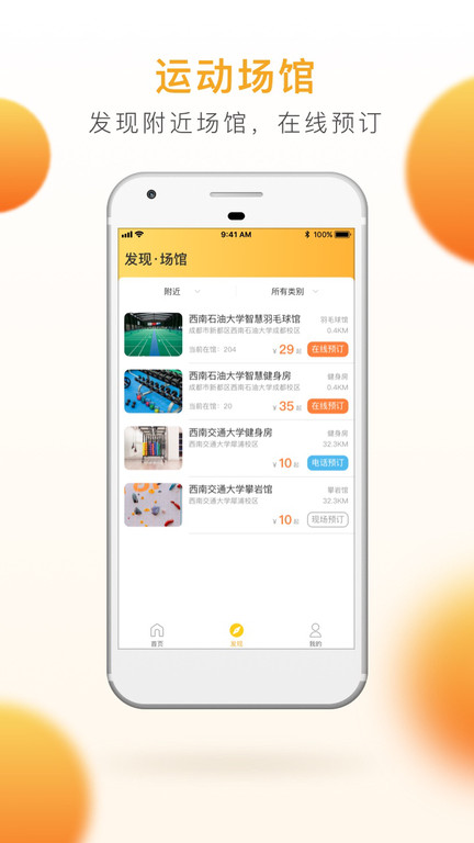 乐健体育最新官方版