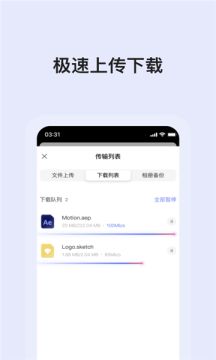 蜗牛云盘安卓版免费