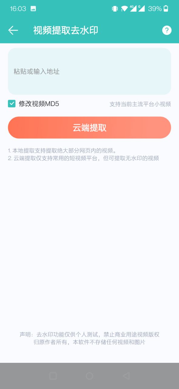 水印精灵客户端