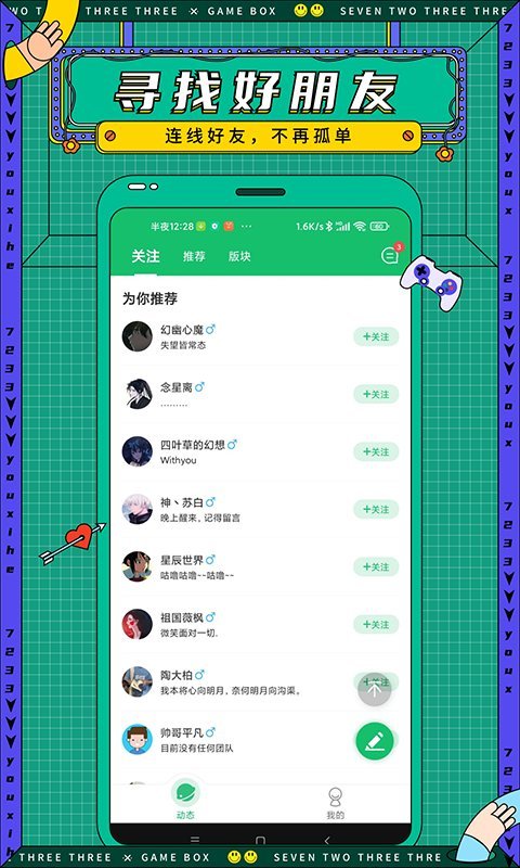 168游戏中心大厅