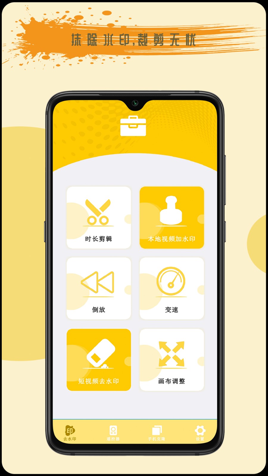 去剪辑官网