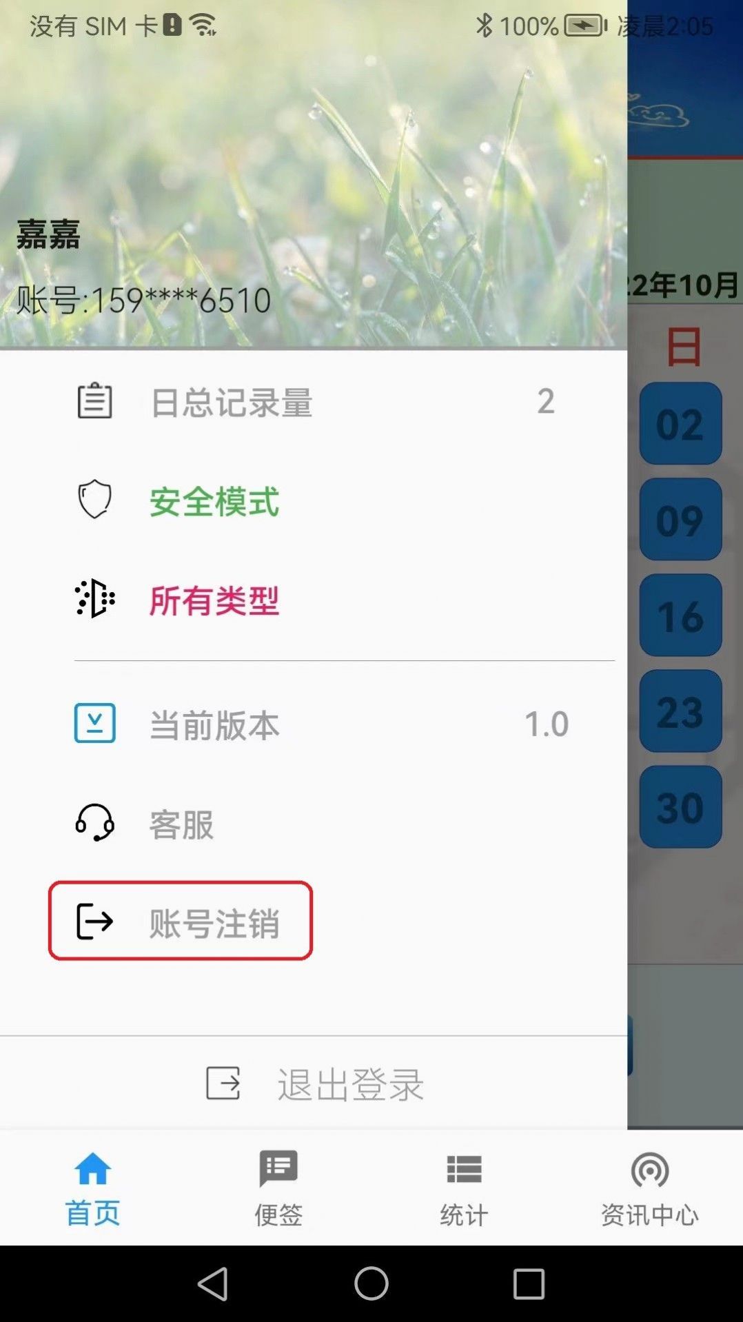 苟旦官方版
