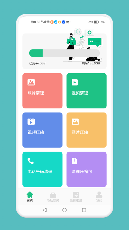 强力清理垃圾神器客户端