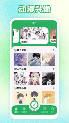 多多漫画工具客户端