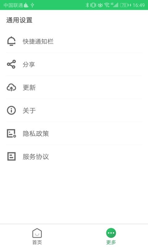 清理优化管家客户端