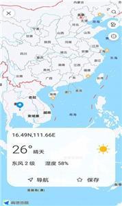 全球天气最新版