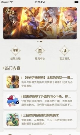 星辰谷官方版