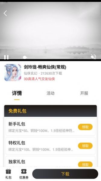 火风游戏盒平台