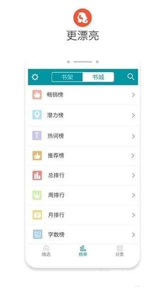 八零电子书官网app