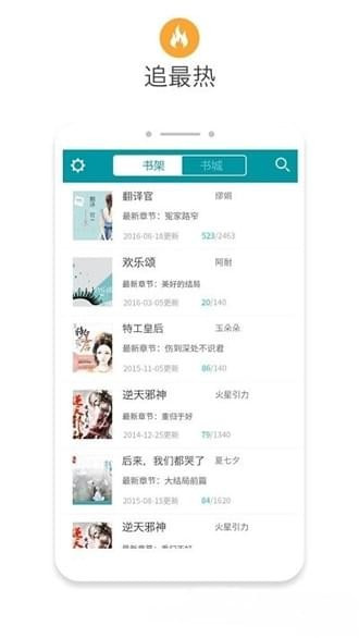 八零电子书app官方最新版