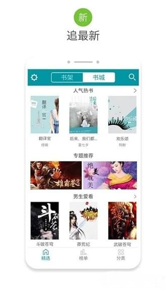 八零电子书官网app