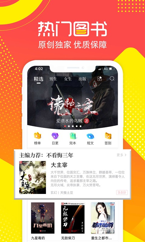 有兔阅读1.8.2版