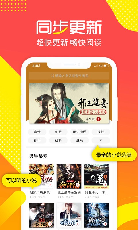 有兔阅读1.8.2版