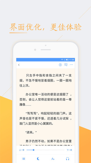 52书库app官方版