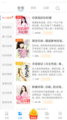 洋葱免费小说最新版