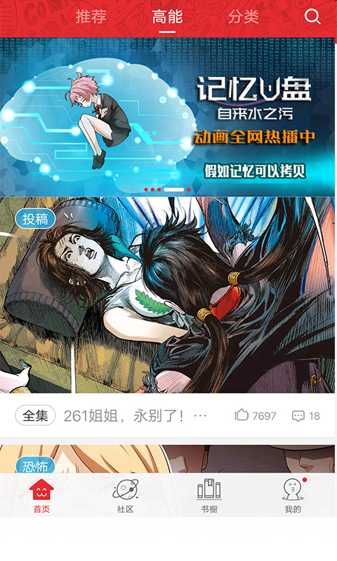 哎哟绅士app