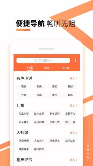 酷我听书最新官网版