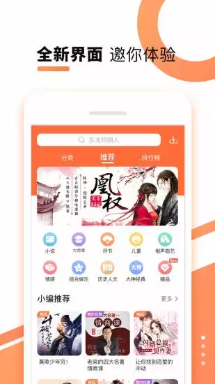酷我听书最新官网版