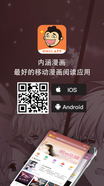 内涵漫画app解锁