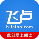 飞卢小说免费版修改版5.0.2
