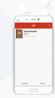 2024顶点小说app