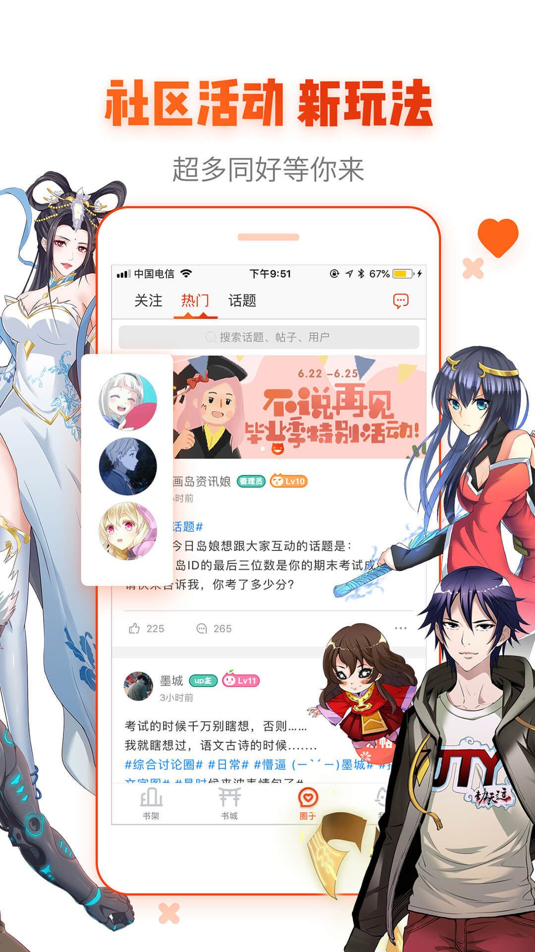 36漫画软件安卓