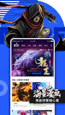 腾讯动漫免费