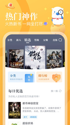 米读小说最新版本