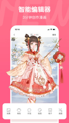 触漫星球安卓版
